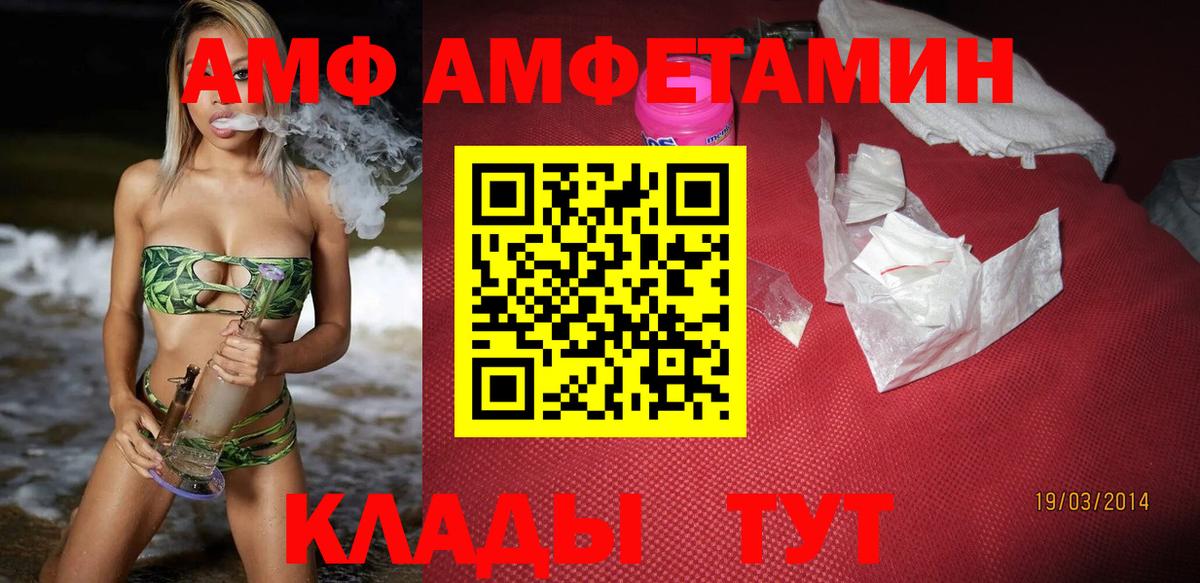 Amphetamine Розовый Гатчина