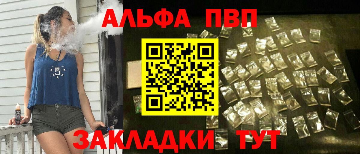 Alfa_PVP мука Гатчина