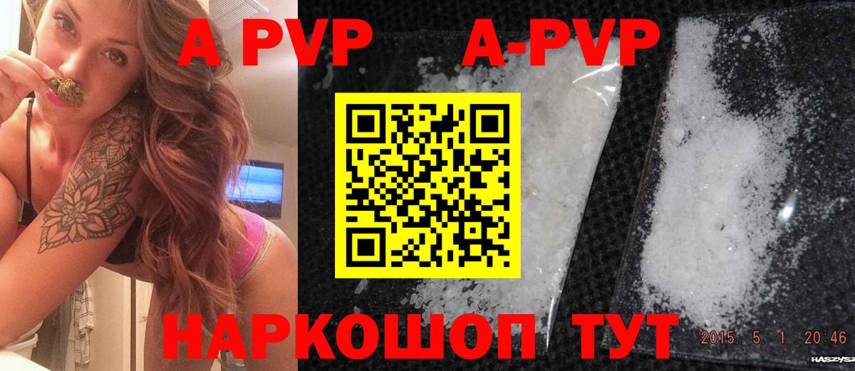 Alfa_PVP  APVP Crystall  Вход с VPN  APVP СК  Гатчина  A-PVP Crystall 