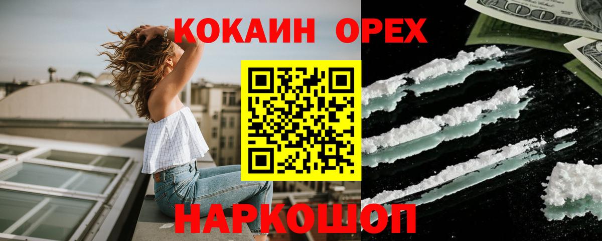 КОКАИН FishScale Гатчина
