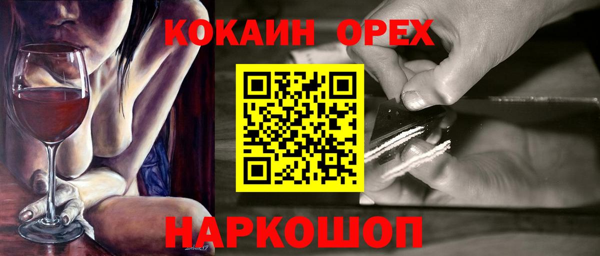 Гатчина  Кокаин Fish Scale  КОКАИН  где продают   Вход с VPN 
