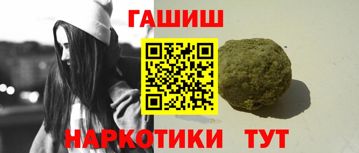 ГАШ ice o lator  Вход с VPN  ГАШ Cannabis  Гатчина 