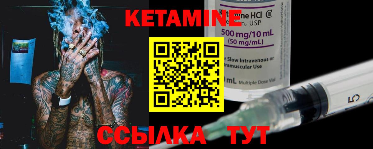 КЕТАМИН VHQ  Вход с VPN  Кетамин ketamine  Гатчина 