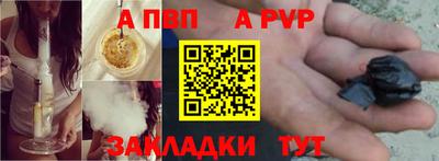 Альфа ПВП Ливны