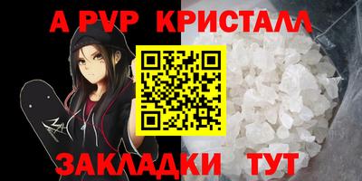 Альфа ПВП Ливны