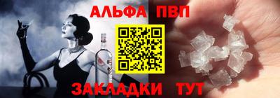 Альфа ПВП Ливны
