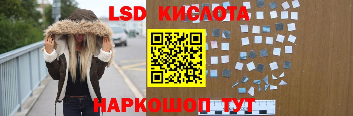 LSD-25 экстази кислота Гатчина