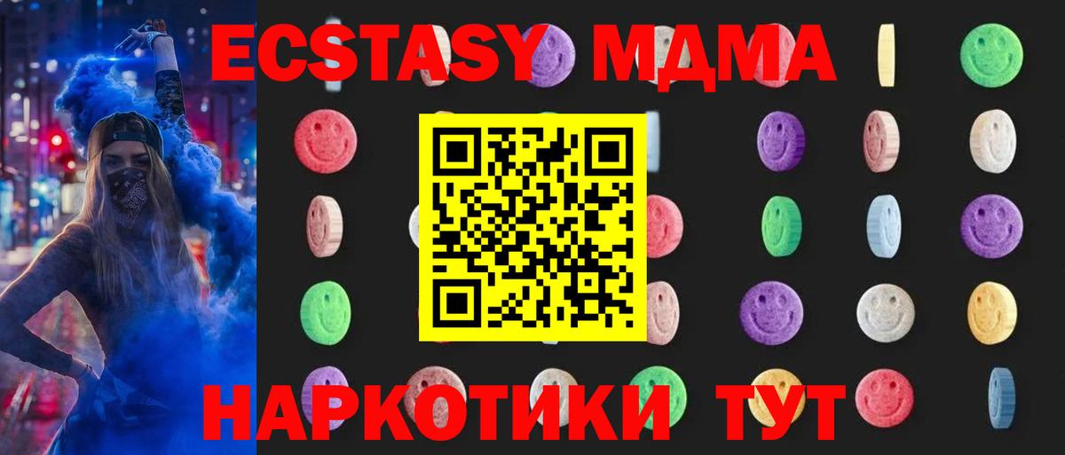 МДМА Molly  Вход с VPN  МДМА  МДМА VHQ  Гатчина 