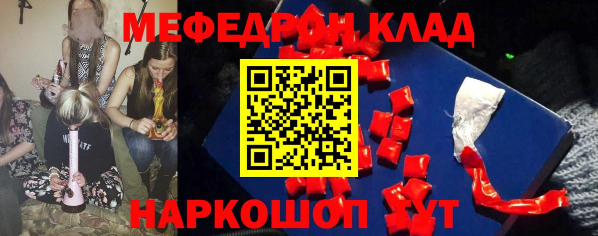 Меф мяу мяу кристаллы Гатчина