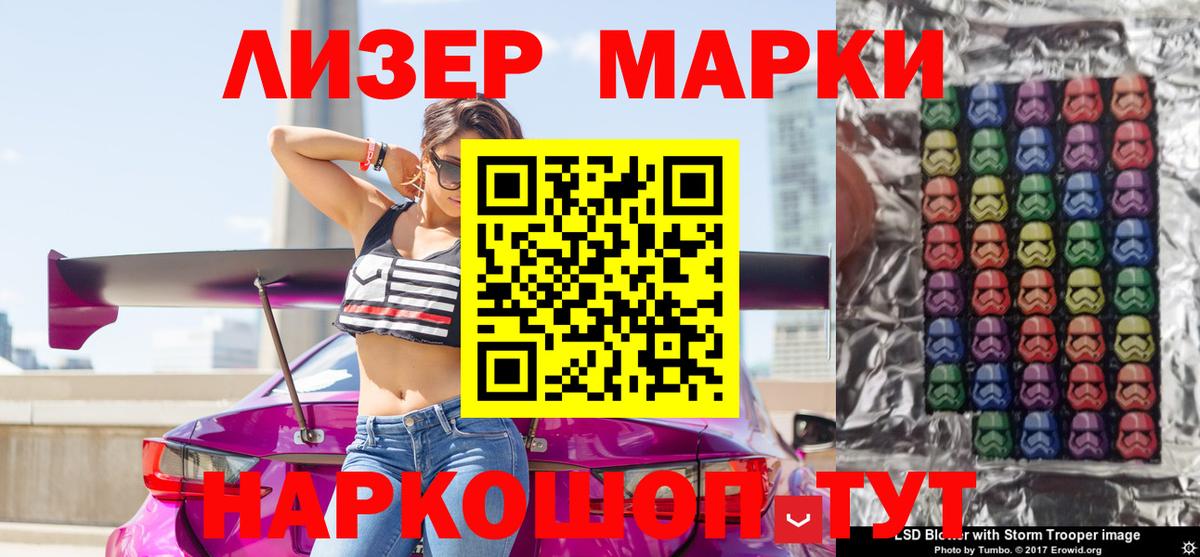 Марки 25I-NBOMe 1,5мг  Вход с VPN  Гатчина 