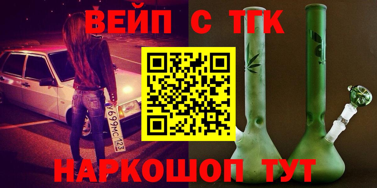 mega зеркало  Дистиллят ТГК вейп  Вход с VPN  Гатчина 